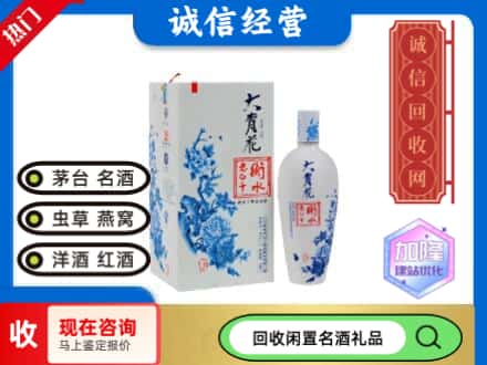 回收价格:衡阳回收衡水老白干