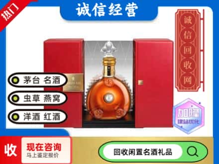 回收价格:衡阳回收洋酒
