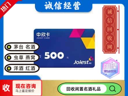 衡阳回收中欣卡