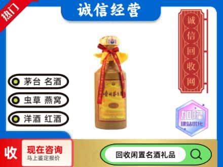 衡阳回收十五年茅台酒