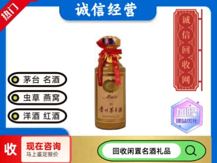 衡阳回收三十年茅台酒