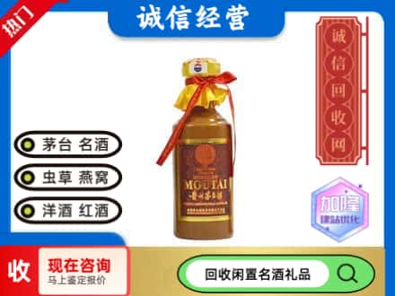 衡阳回收五十年茅台酒