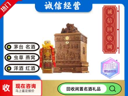 衡阳回收八十年茅台酒