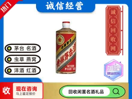 衡阳回收地方国营茅台酒