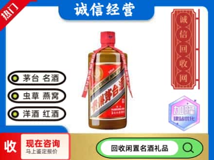衡阳回收茅台酒精品