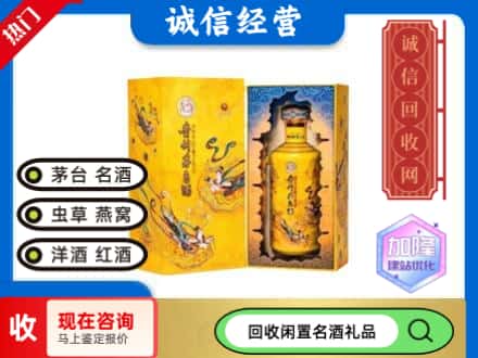 衡阳回收散花茅台酒
